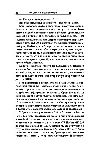 Блуждающая Огневая Группа (БОГ). Я есть гнев!